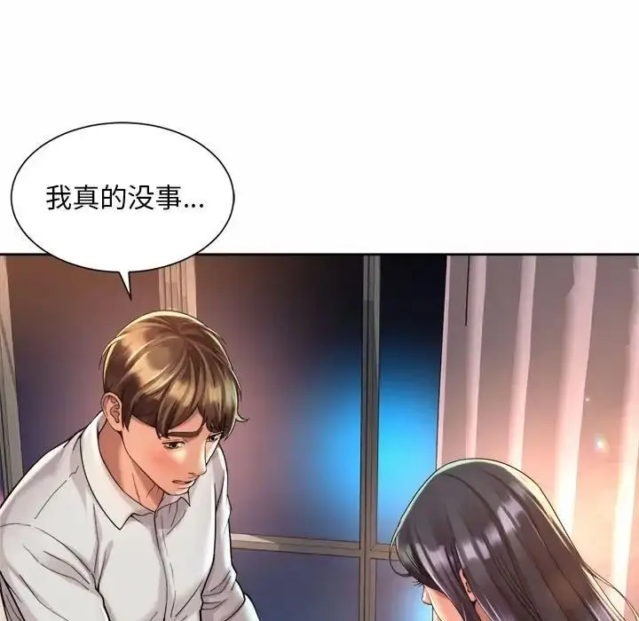 漫画《上班也要谈恋爱》第23话第19张图