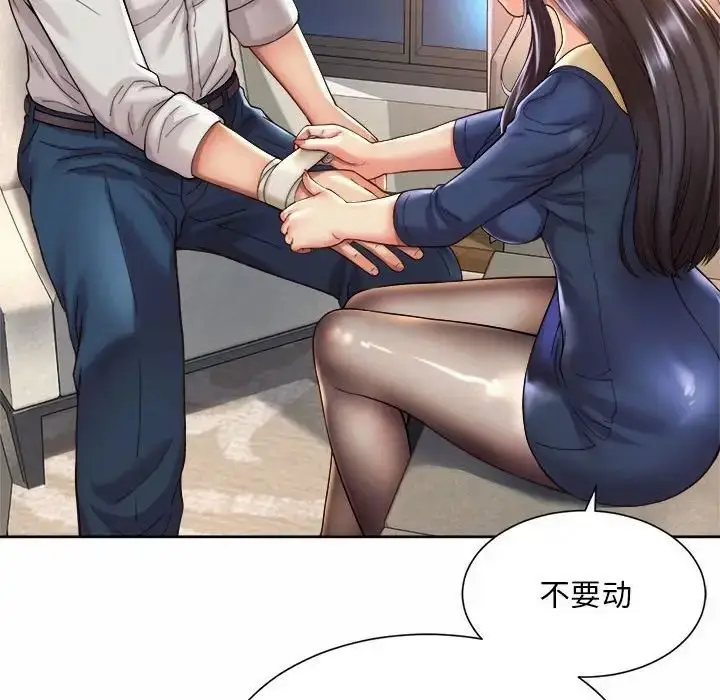 漫画《上班也要谈恋爱》第23话第20张图