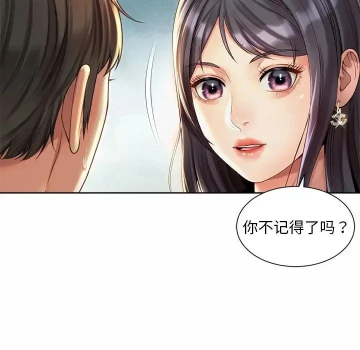 漫画《上班也要谈恋爱》第23话第23张图