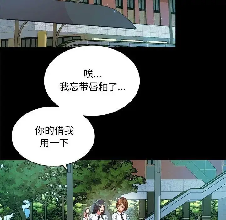 漫画《上班也要谈恋爱》第23话第27张图