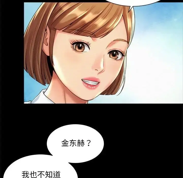 漫画《上班也要谈恋爱》第23话第29张图