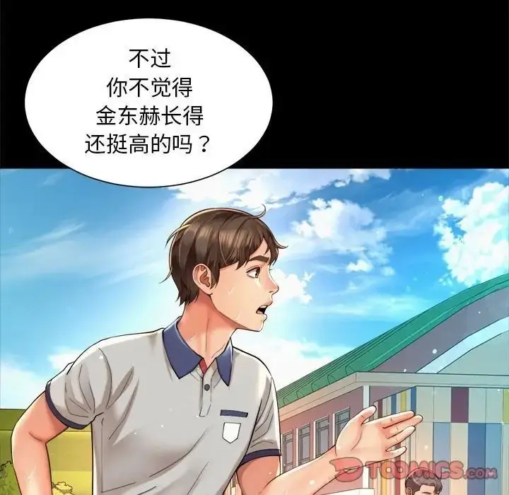漫画《上班也要谈恋爱》第23话第34张图