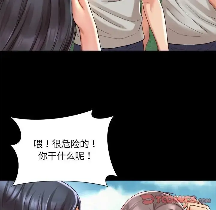 漫画《上班也要谈恋爱》第23话第42张图