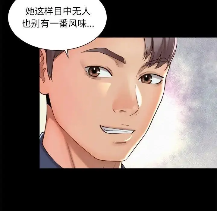 漫画《上班也要谈恋爱》第23话第47张图