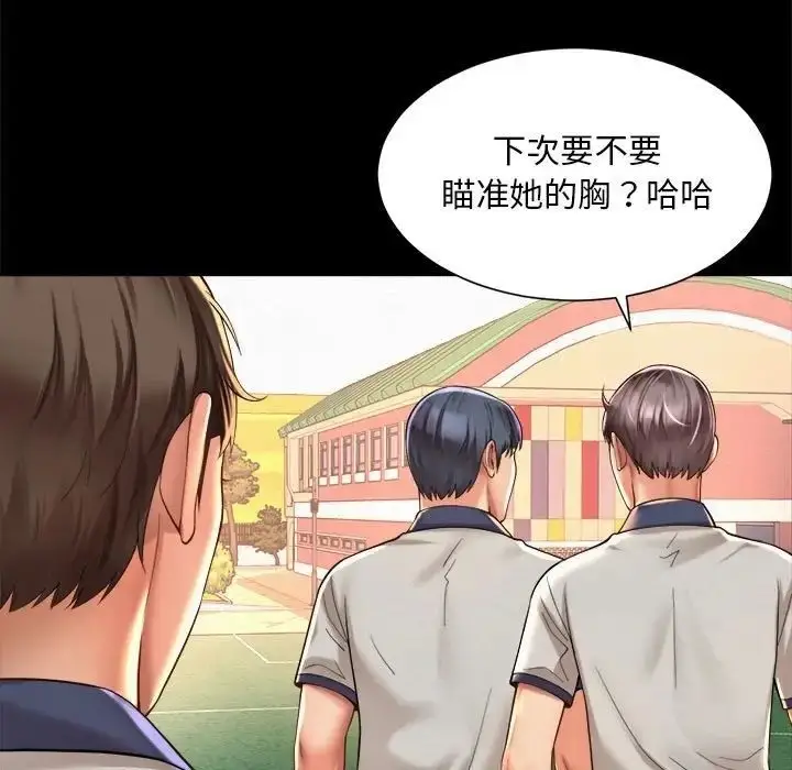 漫画《上班也要谈恋爱》第23话第48张图