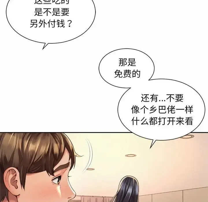 漫画《上班也要谈恋爱》第23话第5张图