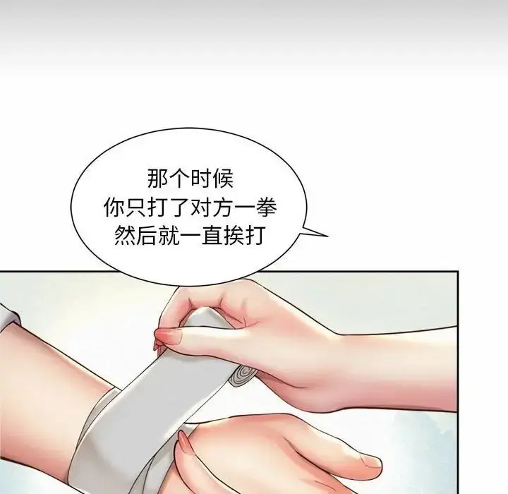 漫画《上班也要谈恋爱》第23话第55张图