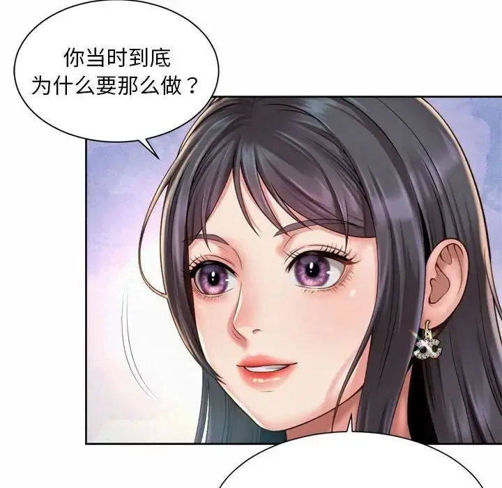漫画《上班也要谈恋爱》第23话第57张图