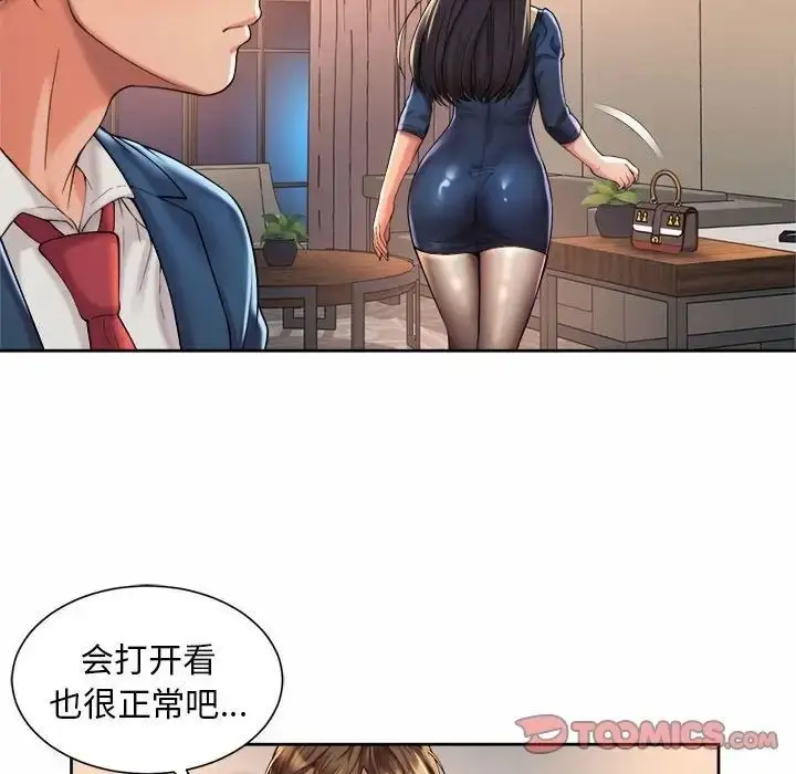 漫画《上班也要谈恋爱》第23话第6张图