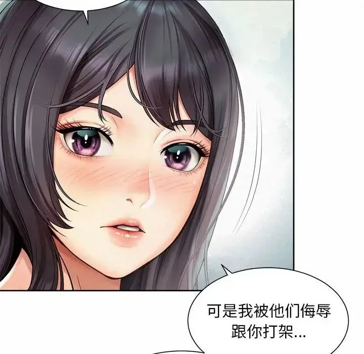 漫画《上班也要谈恋爱》第23话第63张图