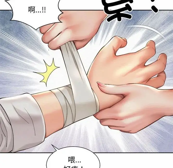 漫画《上班也要谈恋爱》第23话第69张图