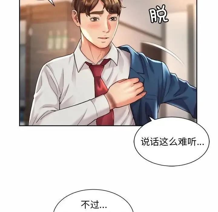 漫画《上班也要谈恋爱》第23话第7张图