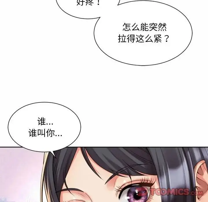漫画《上班也要谈恋爱》第23话第70张图