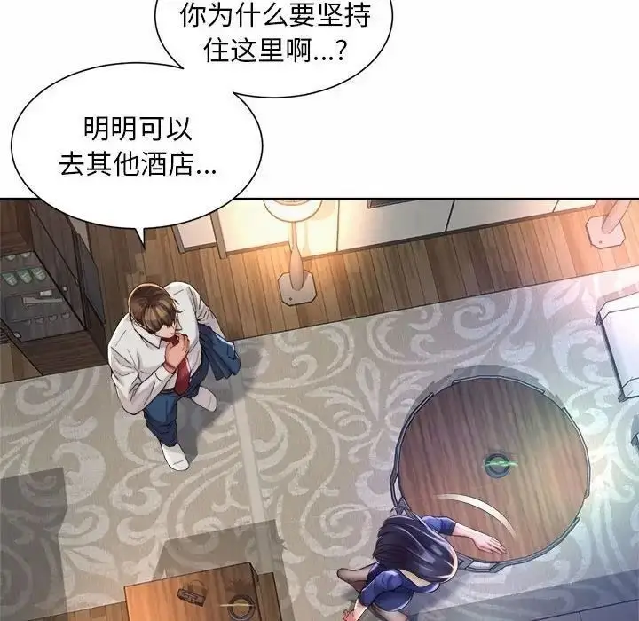 漫画《上班也要谈恋爱》第23话第8张图