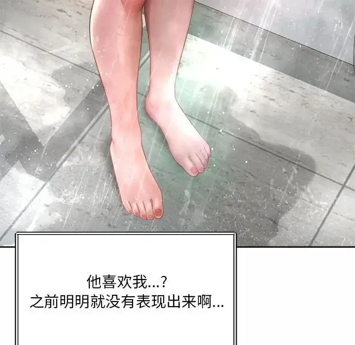 漫画《上班也要谈恋爱》第23话第81张图