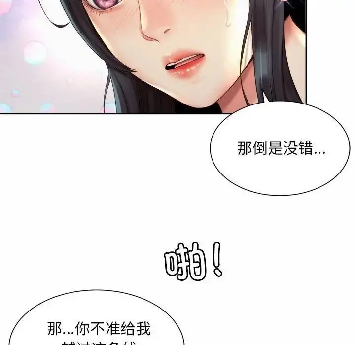 漫画《上班也要谈恋爱》第23话第89张图