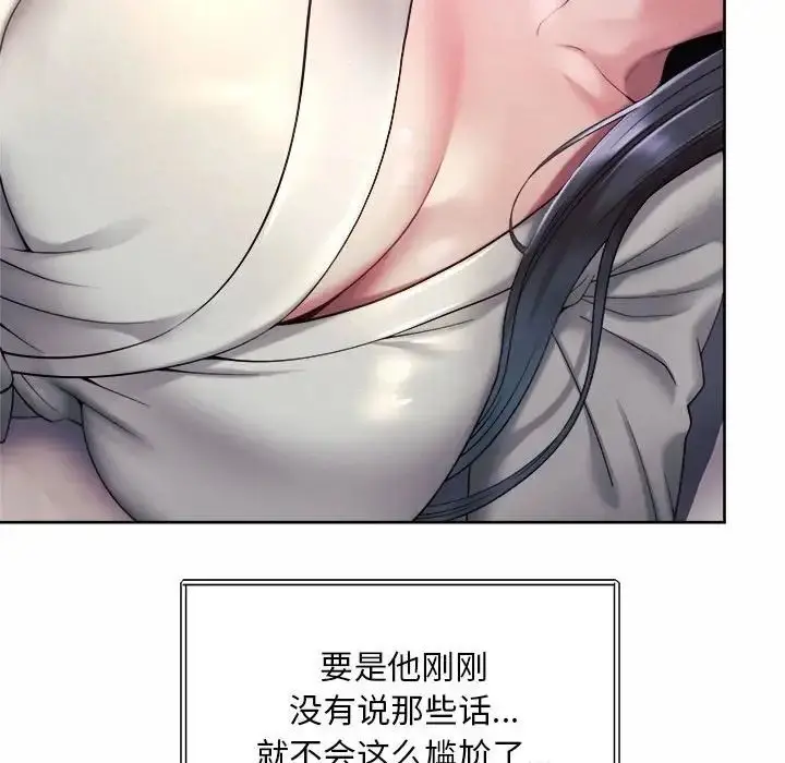 漫画《上班也要谈恋爱》第23话第96张图