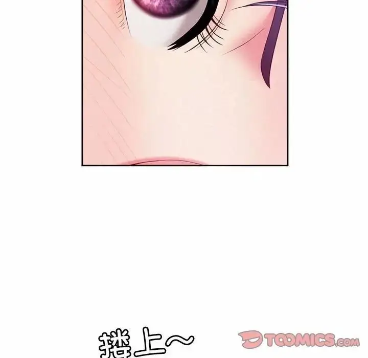 漫画《上班也要谈恋爱》第23话第98张图