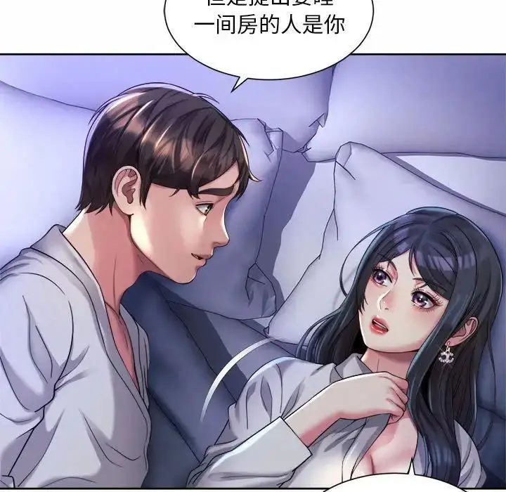 漫画《上班也要谈恋爱》第24话第11张图