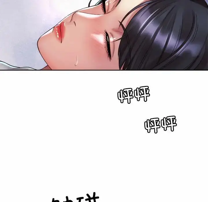 漫画《上班也要谈恋爱》第24话第17张图