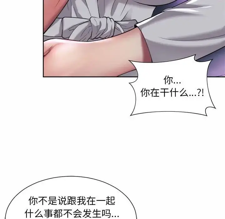 漫画《上班也要谈恋爱》第24话第19张图