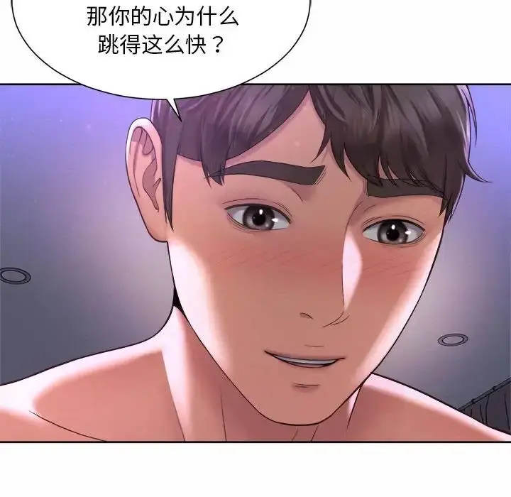 漫画《上班也要谈恋爱》第24话第20张图