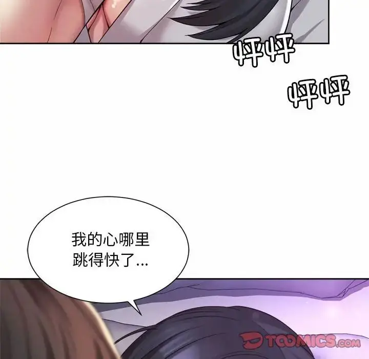 漫画《上班也要谈恋爱》第24话第22张图