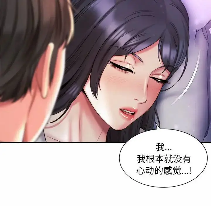 漫画《上班也要谈恋爱》第24话第23张图