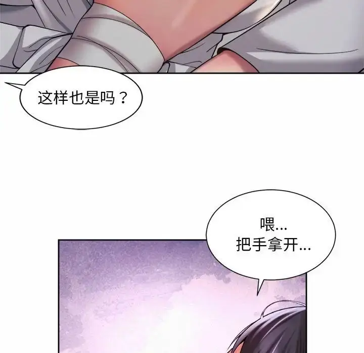 漫画《上班也要谈恋爱》第24话第25张图