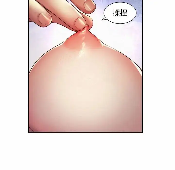 漫画《上班也要谈恋爱》第24话第31张图
