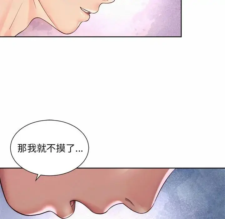 漫画《上班也要谈恋爱》第24话第35张图