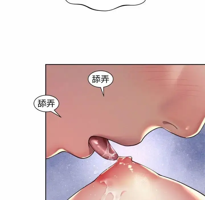 漫画《上班也要谈恋爱》第24话第39张图
