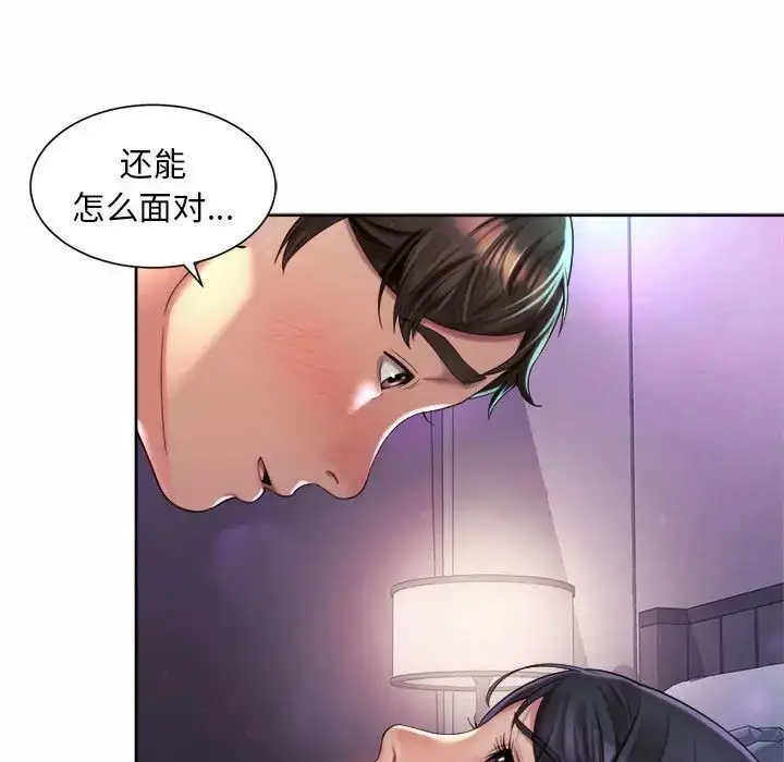漫画《上班也要谈恋爱》第24话第45张图