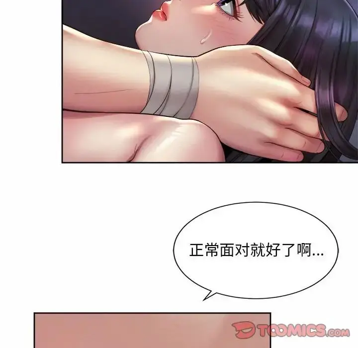 漫画《上班也要谈恋爱》第24话第46张图