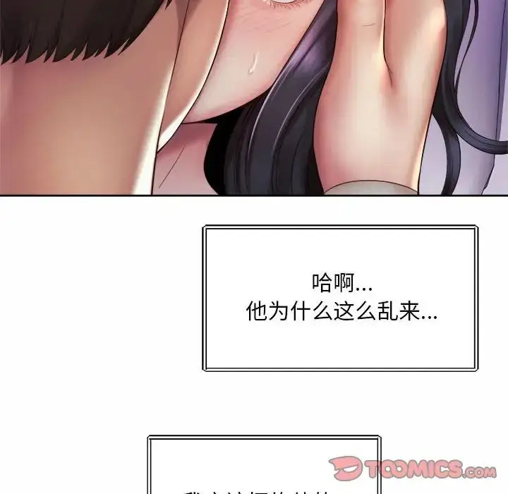 漫画《上班也要谈恋爱》第24话第50张图
