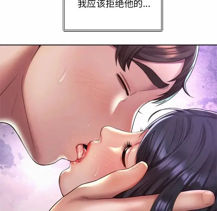 漫画《上班也要谈恋爱》第24话第51张图