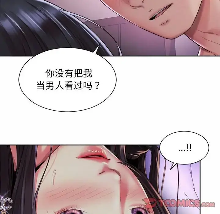 漫画《上班也要谈恋爱》第24话第58张图