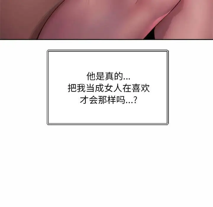 漫画《上班也要谈恋爱》第24话第67张图