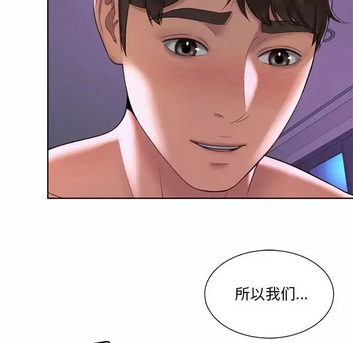 漫画《上班也要谈恋爱》第24话第71张图