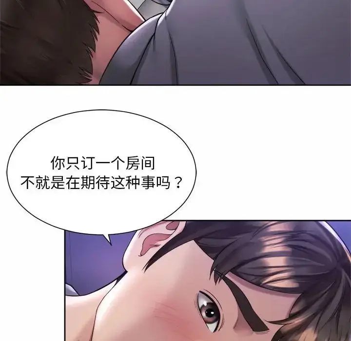 漫画《上班也要谈恋爱》第24话第8张图