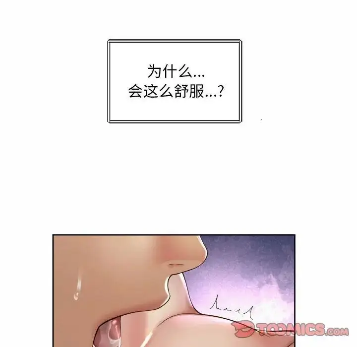 漫画《上班也要谈恋爱》第24话第82张图