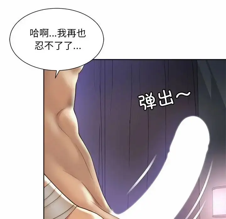 漫画《上班也要谈恋爱》第24话第84张图