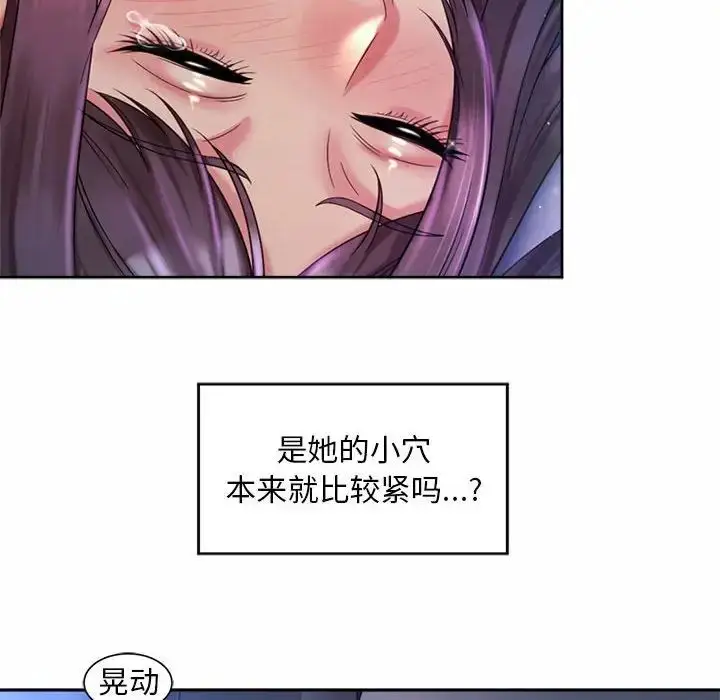漫画《上班也要谈恋爱》第25话第16张图
