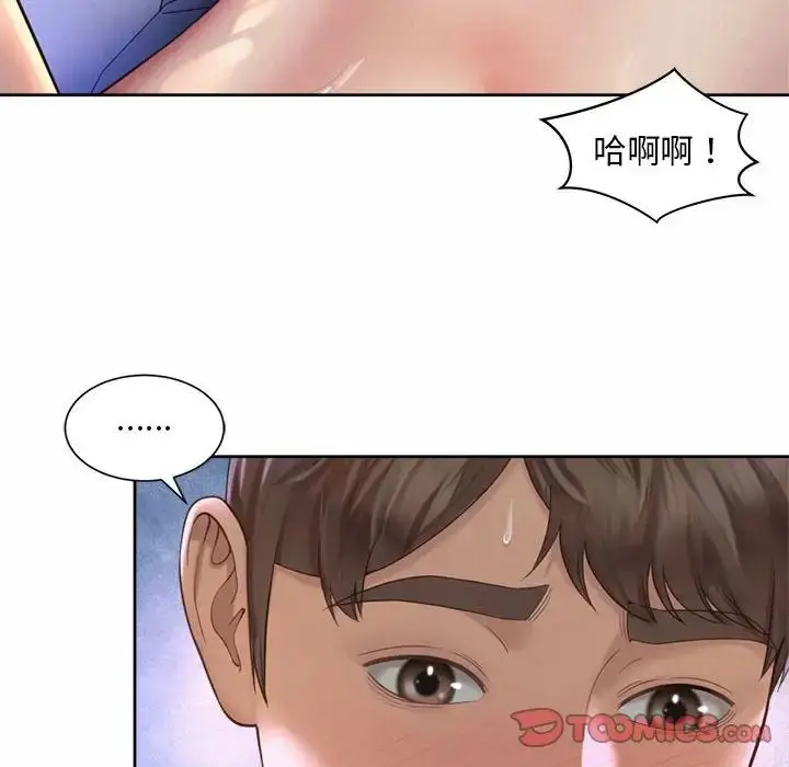漫画《上班也要谈恋爱》第25话第18张图