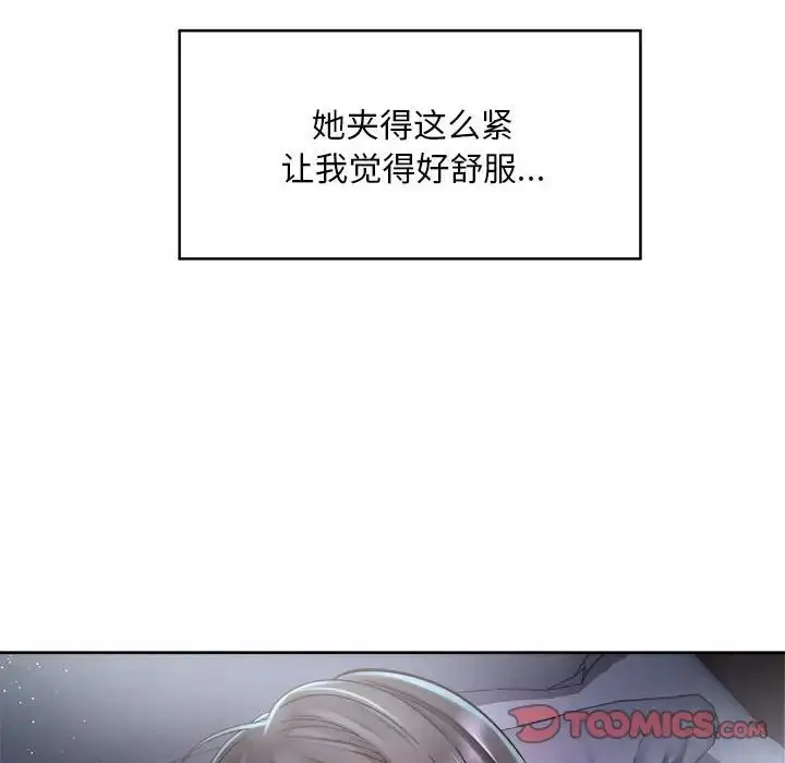漫画《上班也要谈恋爱》第25话第26张图