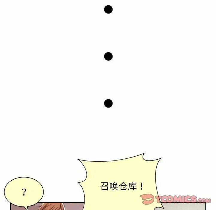 漫画《上班也要谈恋爱》第25话第30张图