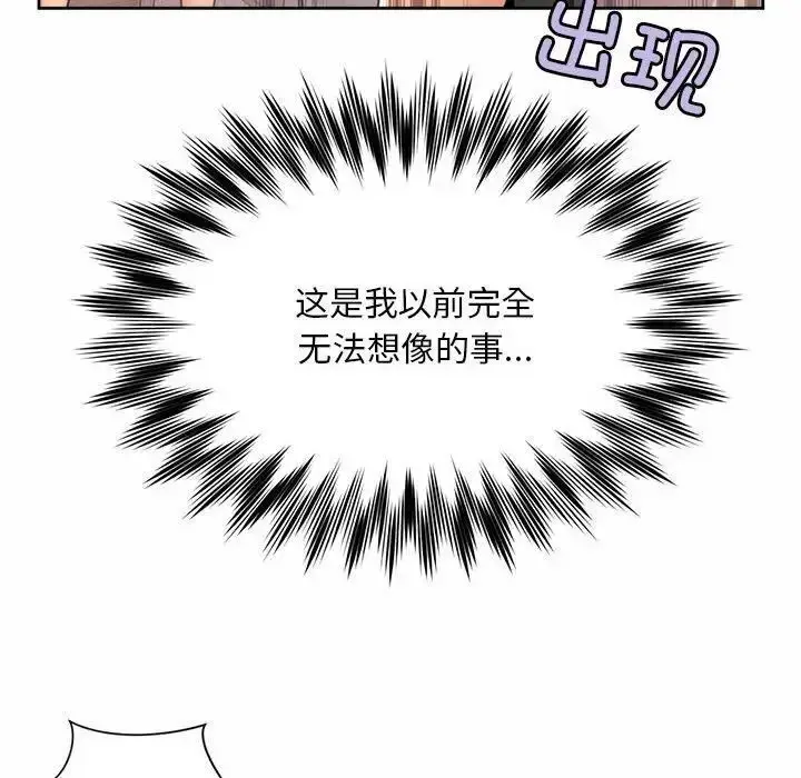 漫画《上班也要谈恋爱》第25话第32张图