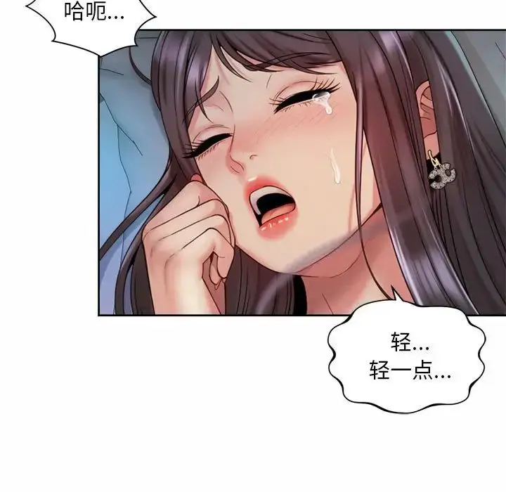 漫画《上班也要谈恋爱》第25话第33张图