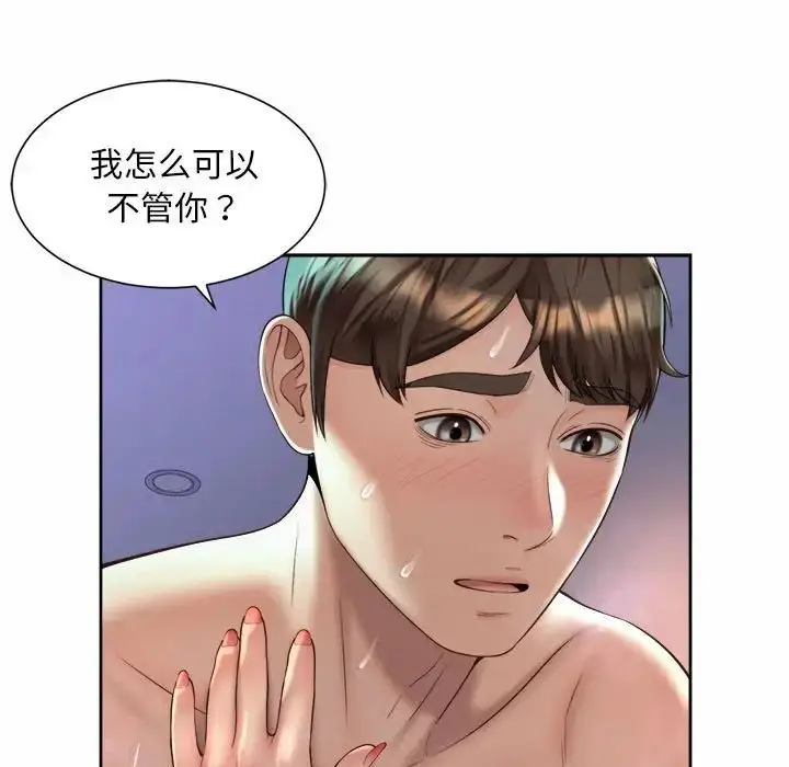 漫画《上班也要谈恋爱》第25话第45张图