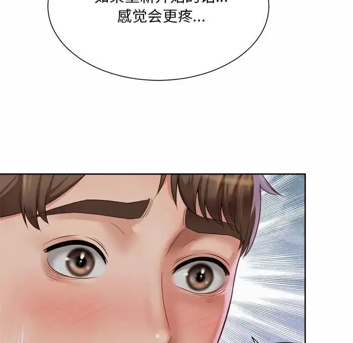漫画《上班也要谈恋爱》第25话第51张图